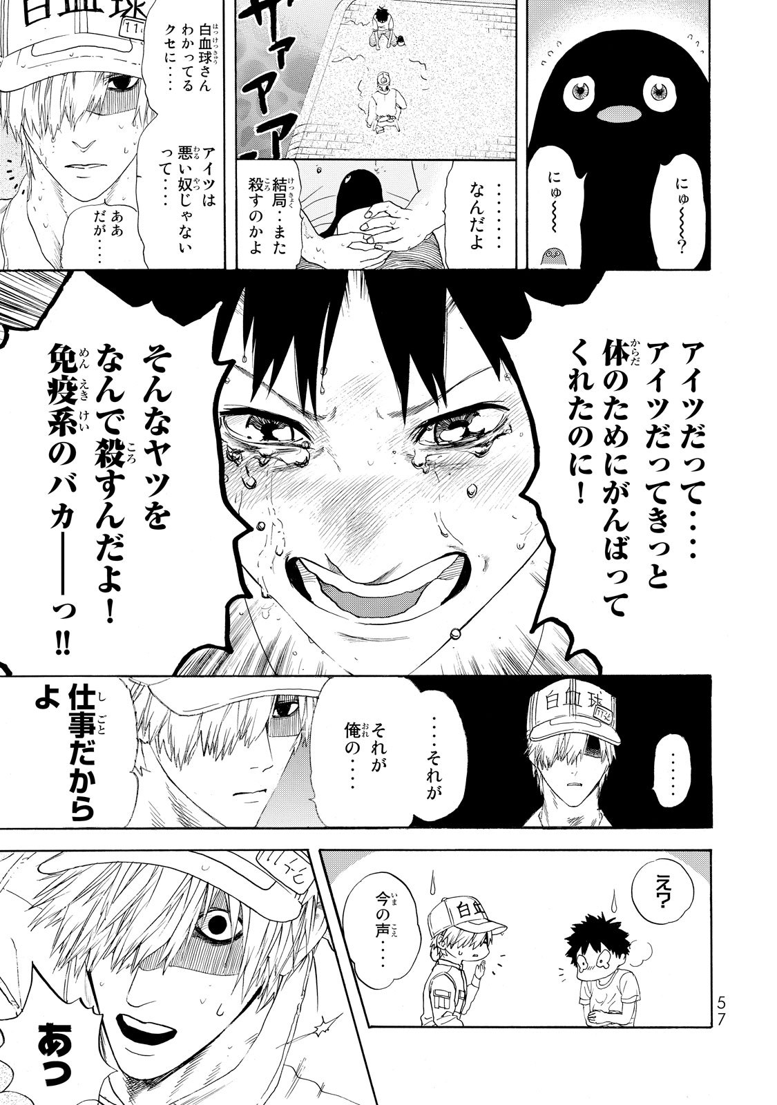 Hataraku Saibou - Chapter 21 - Page 13